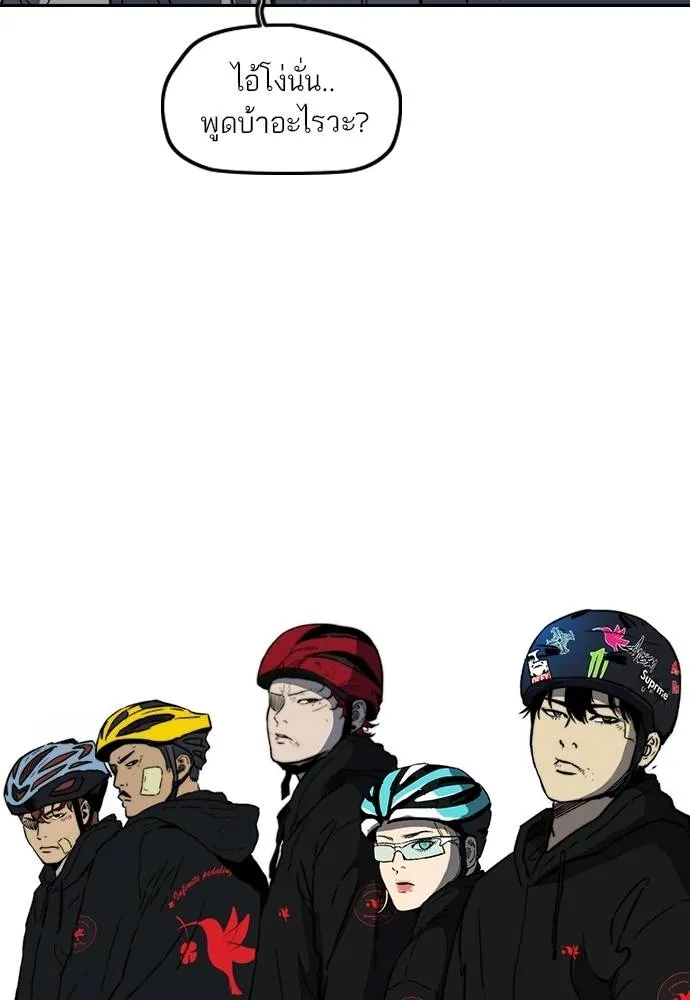 Wind Breaker ตอนที่ 239 รูปที่ 68