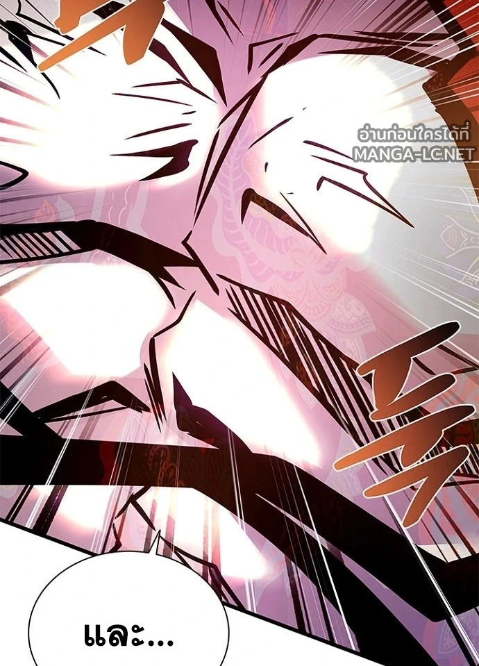 Villain to kill ตอนที่ 241 รูปที่ 171
