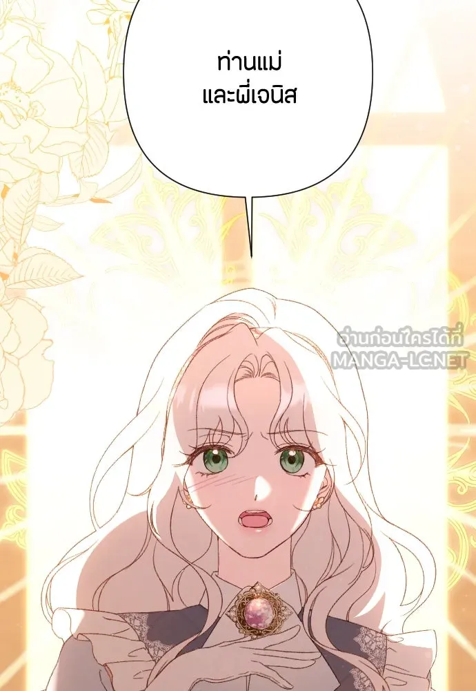 แด่ใจที่ไร้รัก ตอนที่ 48 รูปที่ 57