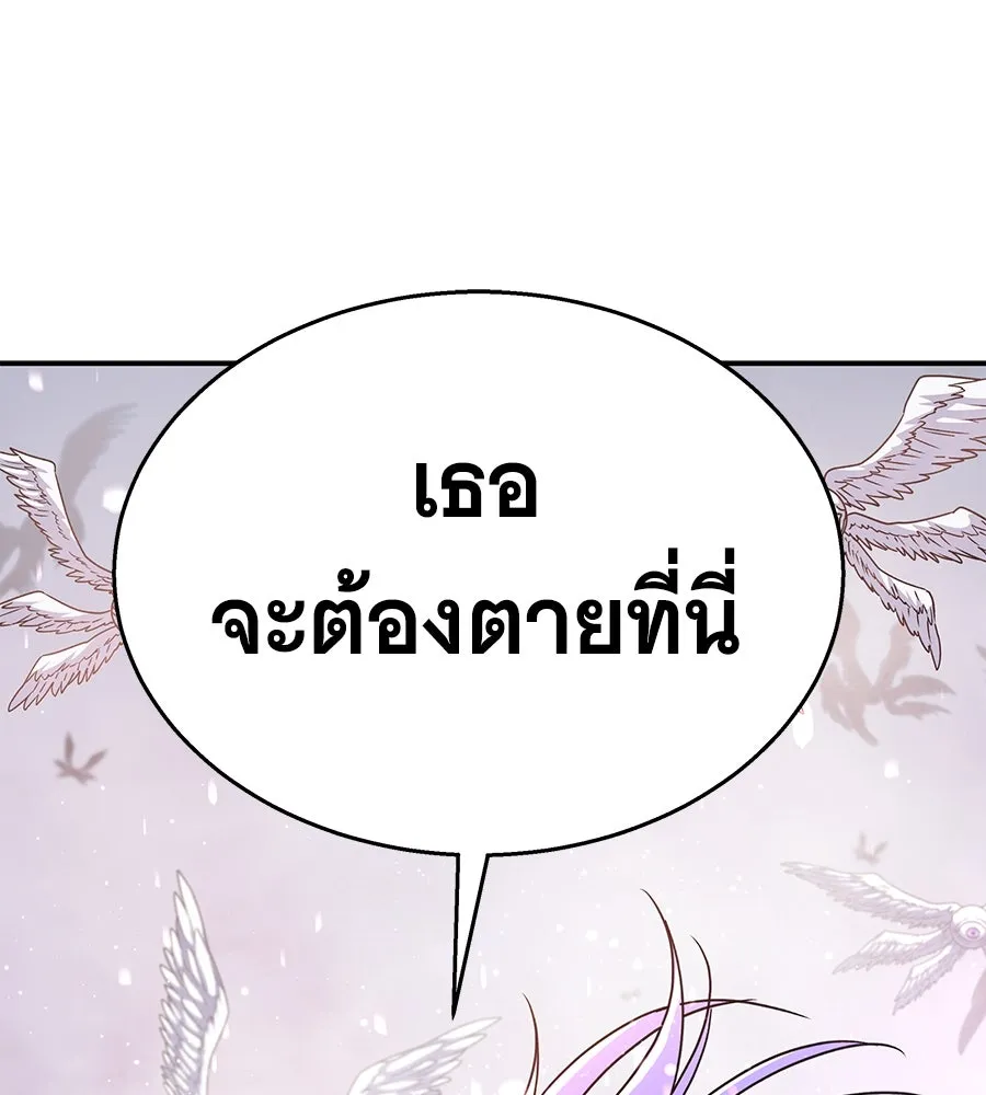 ถึกทนแทงก์แรงก์ C ตอนที่ 19 รูปที่ 197