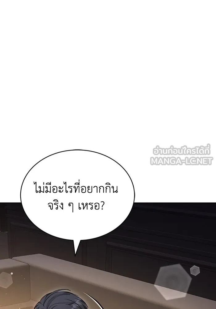 ละลายรักให้ล้นใจ ตอนที่ 65 รูปที่ 81