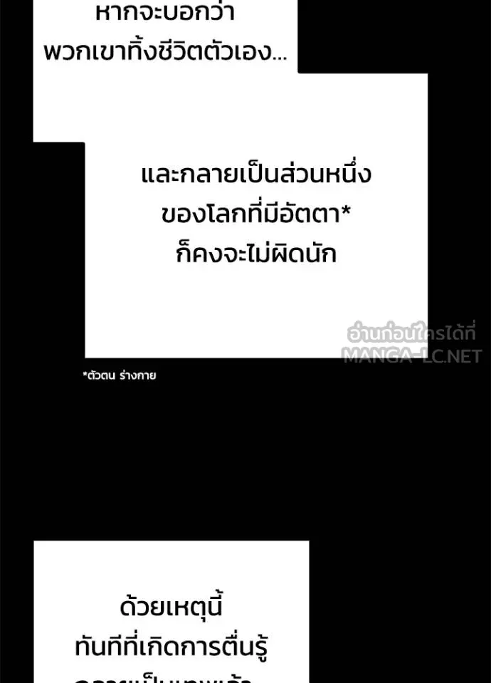 คืนแห่งโทแกบี ตอนที่ 60 รูปที่ 41