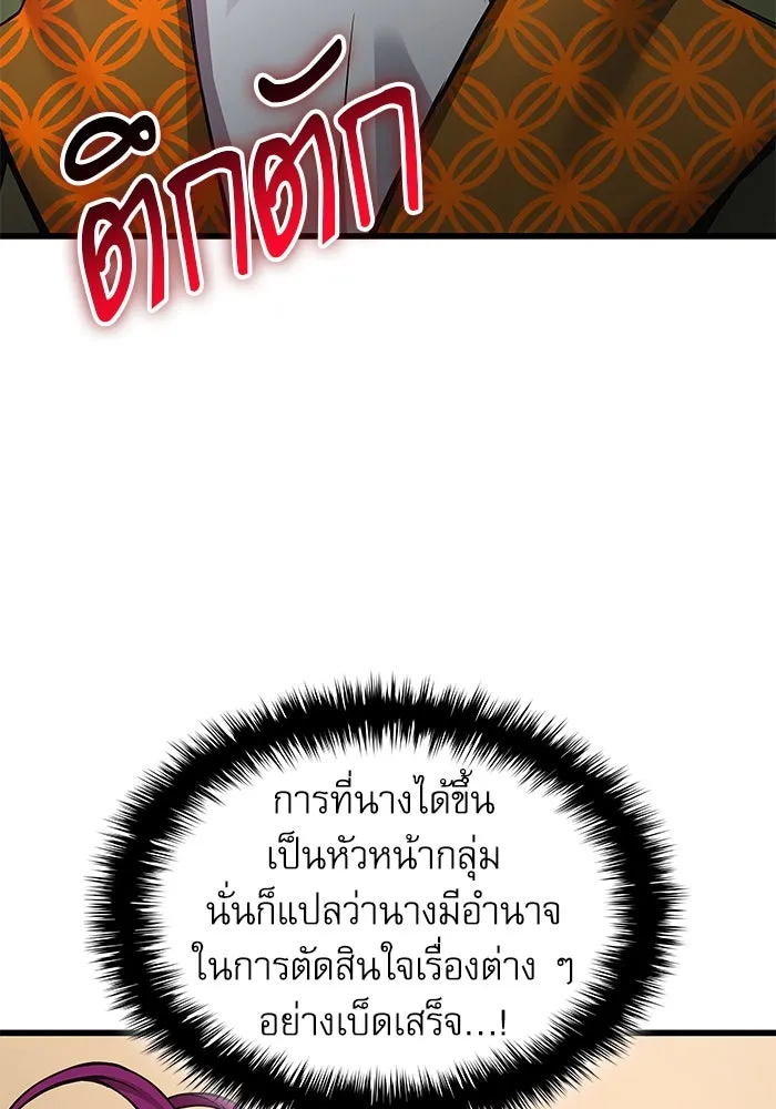 ลับลางลวง ตอนที่ 28 ฮาแชริน รูปที่ 116