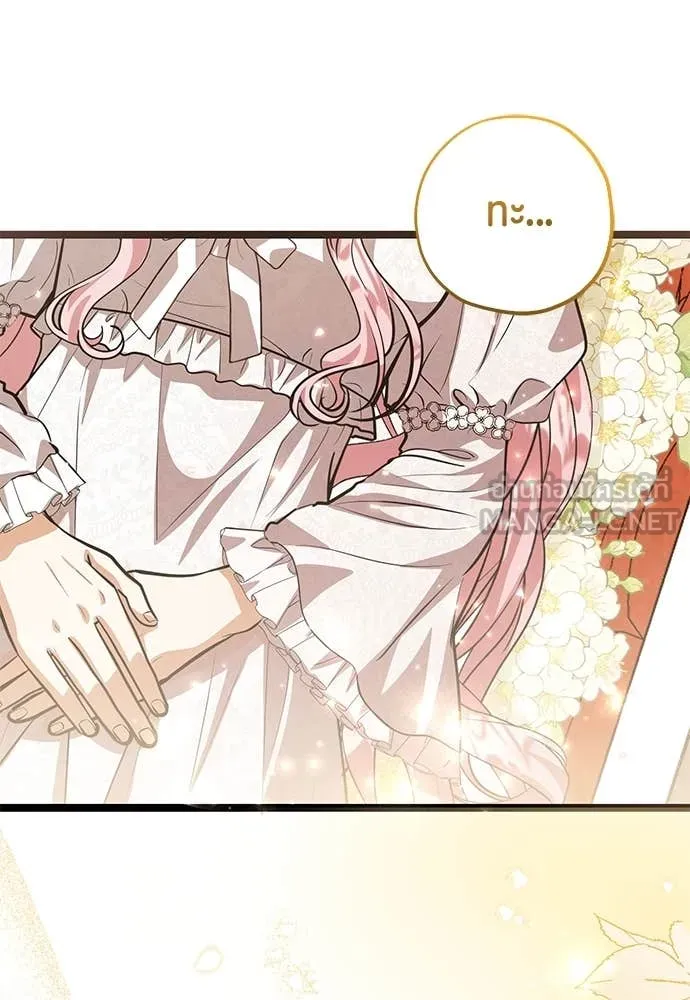 ป๊ะป๋าขา หนูลาแล้ว ตอนที่ 35 รูปที่ 117