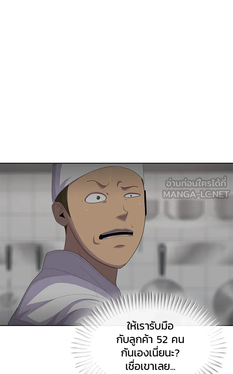 บันทึกครัวค่ายทหาร ตอนที่ 203 รูปที่ 72