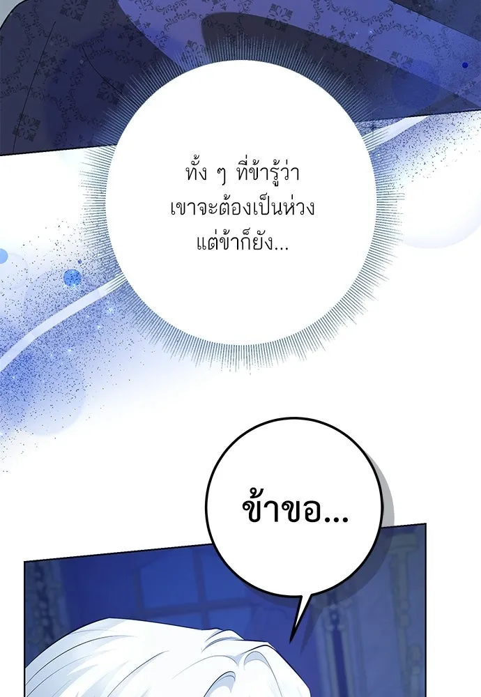 บุปผาลบคมดาบ ตอนที่ 64 รูปที่ 67