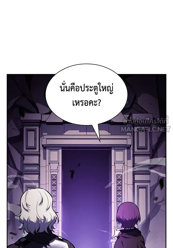 ลูกชายคนเล็กของดยุกคือมือสังหาร ตอนที่ 113 รูปที่ 81