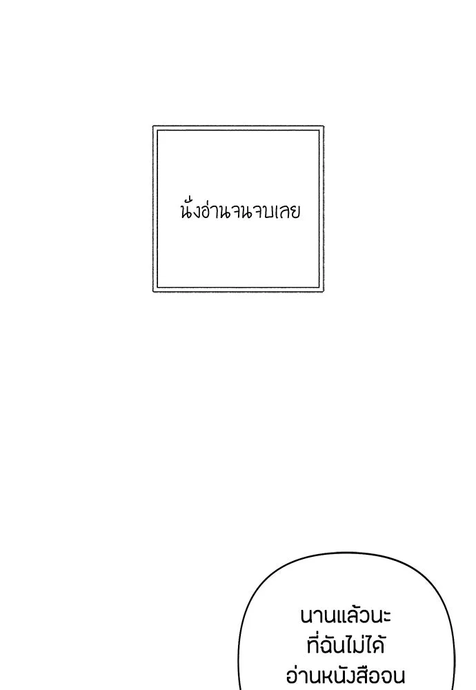 เป็นวัยรุ่นมันเหนื่อย ตอนที่ 77 รูปที่ 32