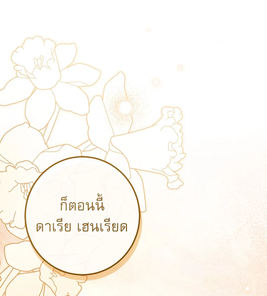 เรือนจำรัก ตอนที่ 60 รูปที่ 106