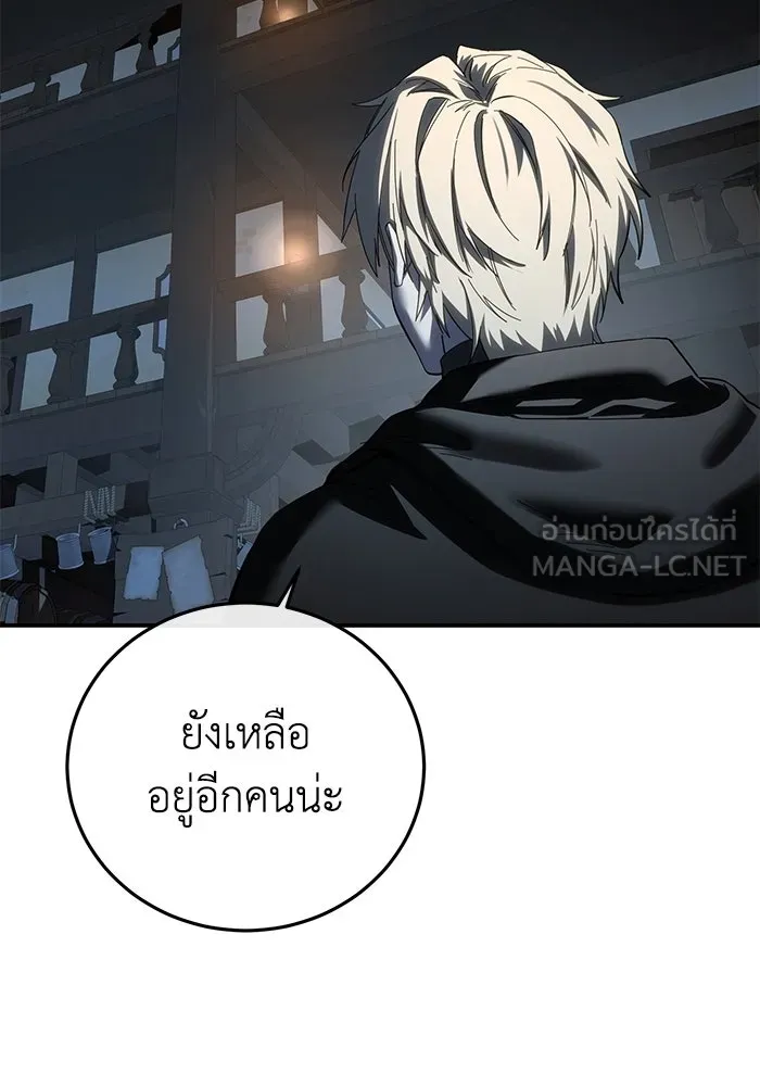 ยอดนักดาบผู้โอบอุ้มดารา ตอนที่ 95 รูปที่ 144