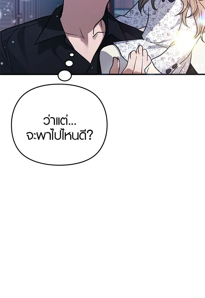 บันทึกรักลูกสาวเจ้าพ่อ ตอนที่ 21 รูปที่ 47