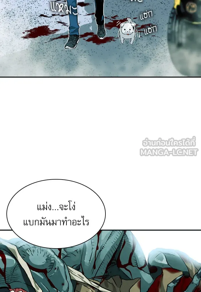 ดรูอิดแห่งสถานีโซล ตอนที่ 7 รูปที่ 75