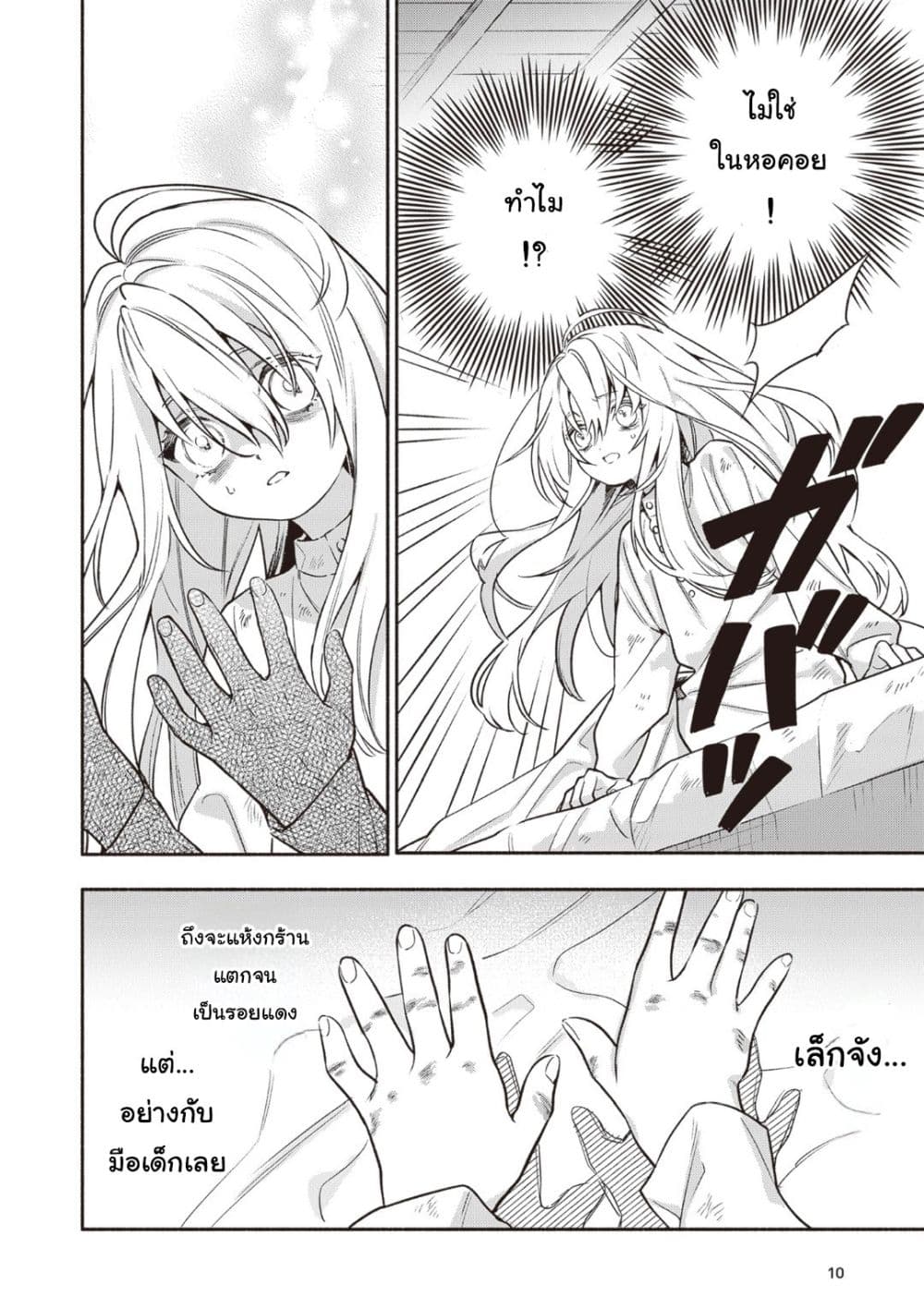 Manga-lc-com อ่านมังงะ อ่านการ์ตูน ออนไลน์ ฟรี Hazure Hime wa Igai to Aisareteiru ตอนที่ 1 2 3 4 5 6 7 8 9 10 11 12 13 14 ฟรี ไม่มีโฆษณา Manga-lc - อ่าน มังงะ อ่าน การ์ตูน ออนไลน์ อ่านมังงะ ฟรี