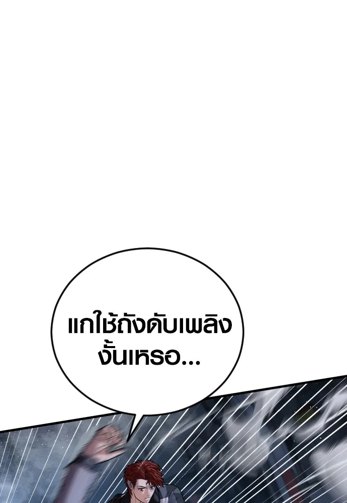อาชญากรวัยเยาว์ ตอนที่ 61 ความจริง รูปที่ 187