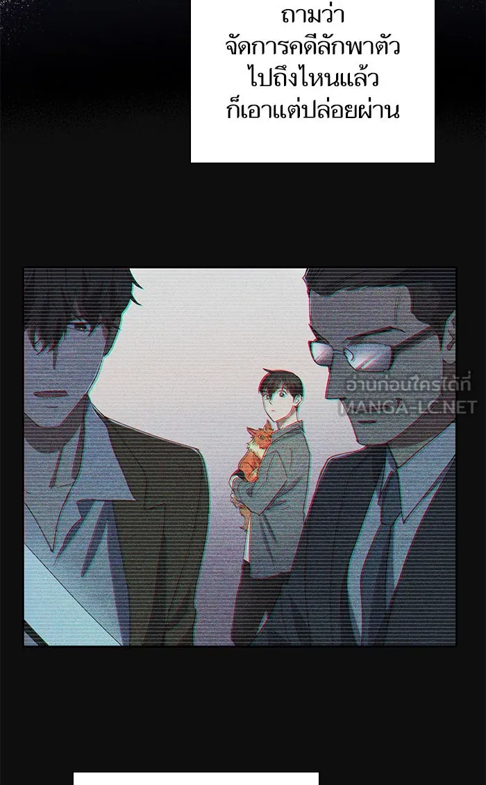 My S-Class Hunters ตอนที่ 46 ก่อนอื่นก็เดต (1) รูปที่ 69