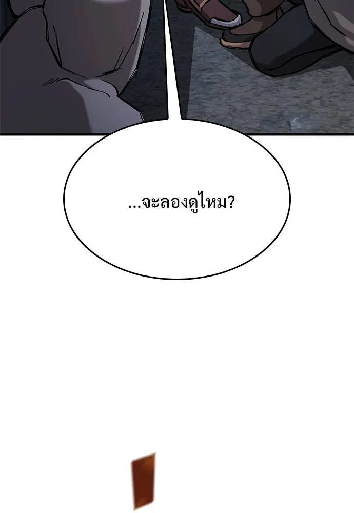 อัศวินวันเดียว ตอนที่ 54 รูปที่ 131