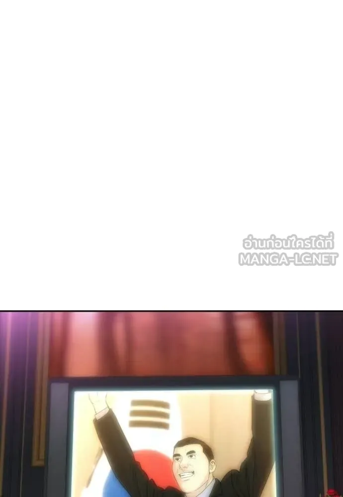 หลานอัจฉริยะ ตอนที่ 84 รูปที่ 90