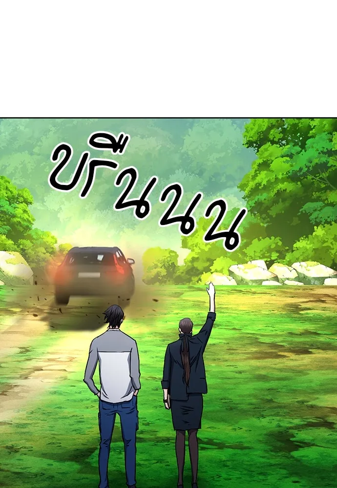 ดรูอิดแห่งสถานีโซล ตอนที่ 69 รูปที่ 119