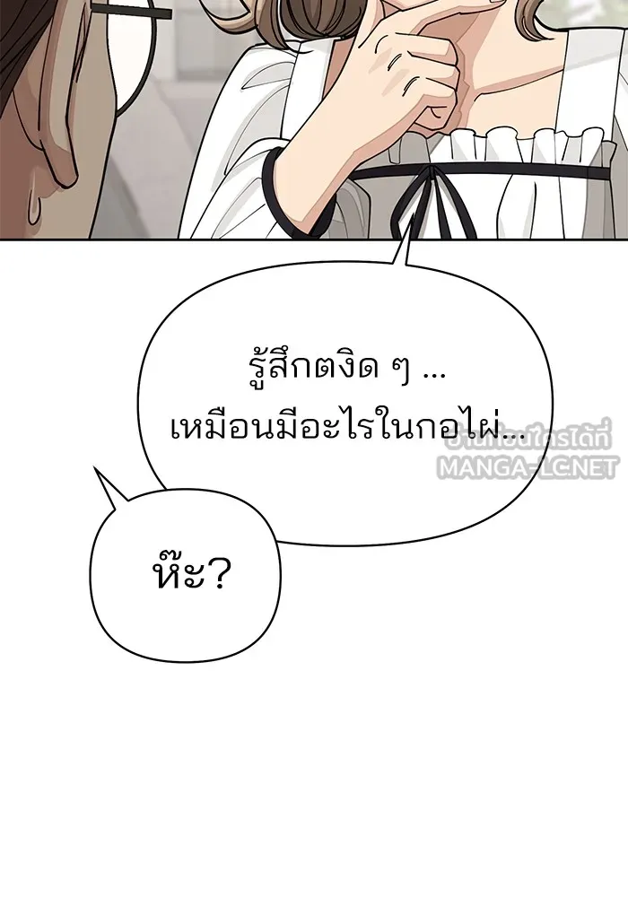 ความรักของอิซอบ ตอนที่ 21 รูปที่ 48