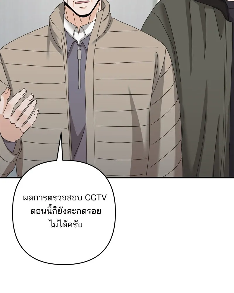 สามีที่ไม่ได้ขอ ตอนที่ 56 รูปที่ 104