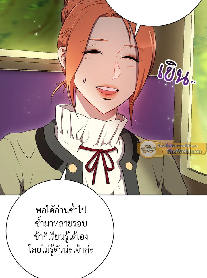 พลทหารโครงกระดูกผู้ม ตอนที่ 99 รูปที่ 27