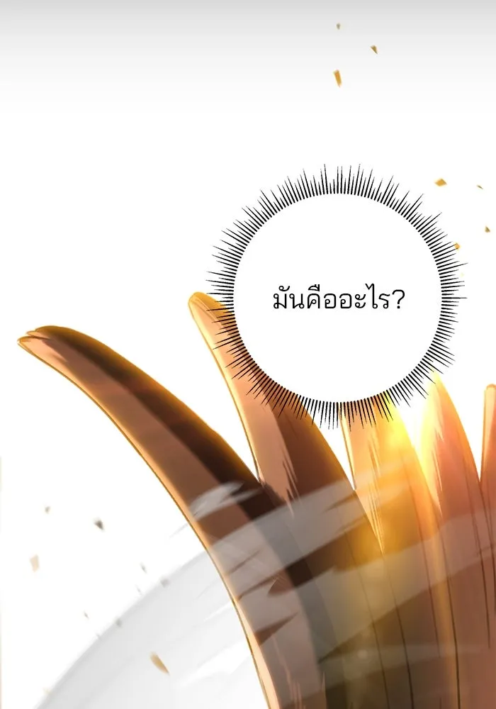 ดาบแห่งจักรพรรดิ ตอนที่ 40 รูปที่ 139