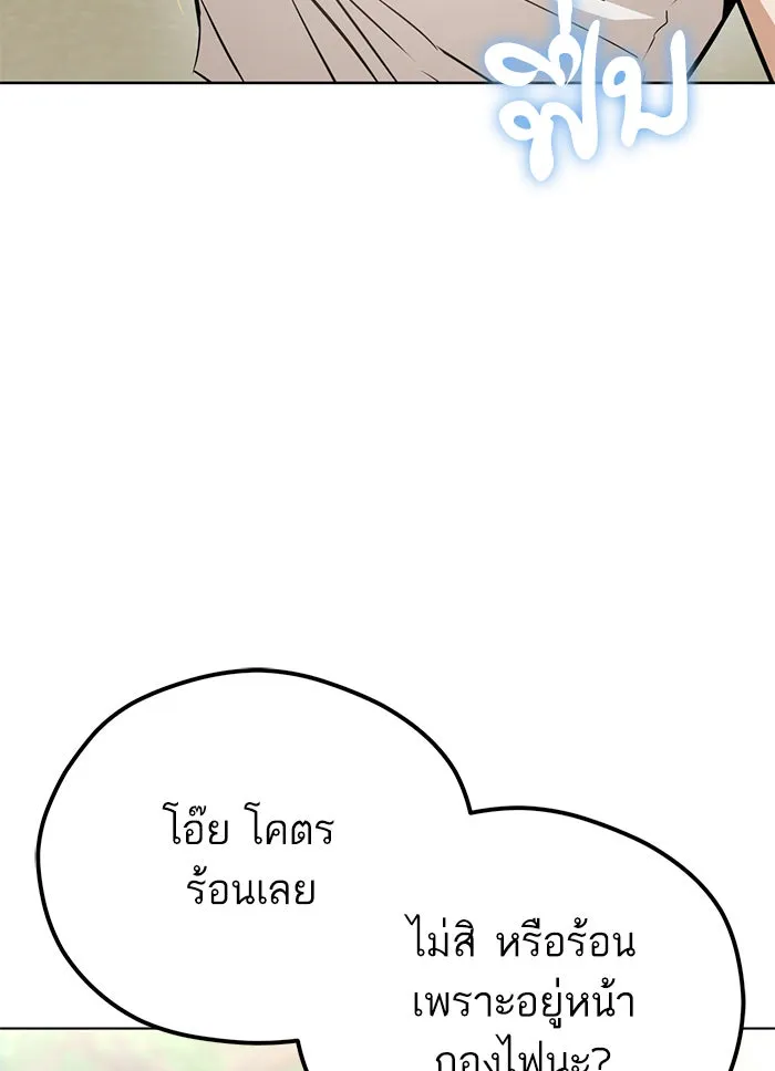 โชคชะตานำพารัก ตอนที่ 83 โคตรร้อน รูปที่ 76