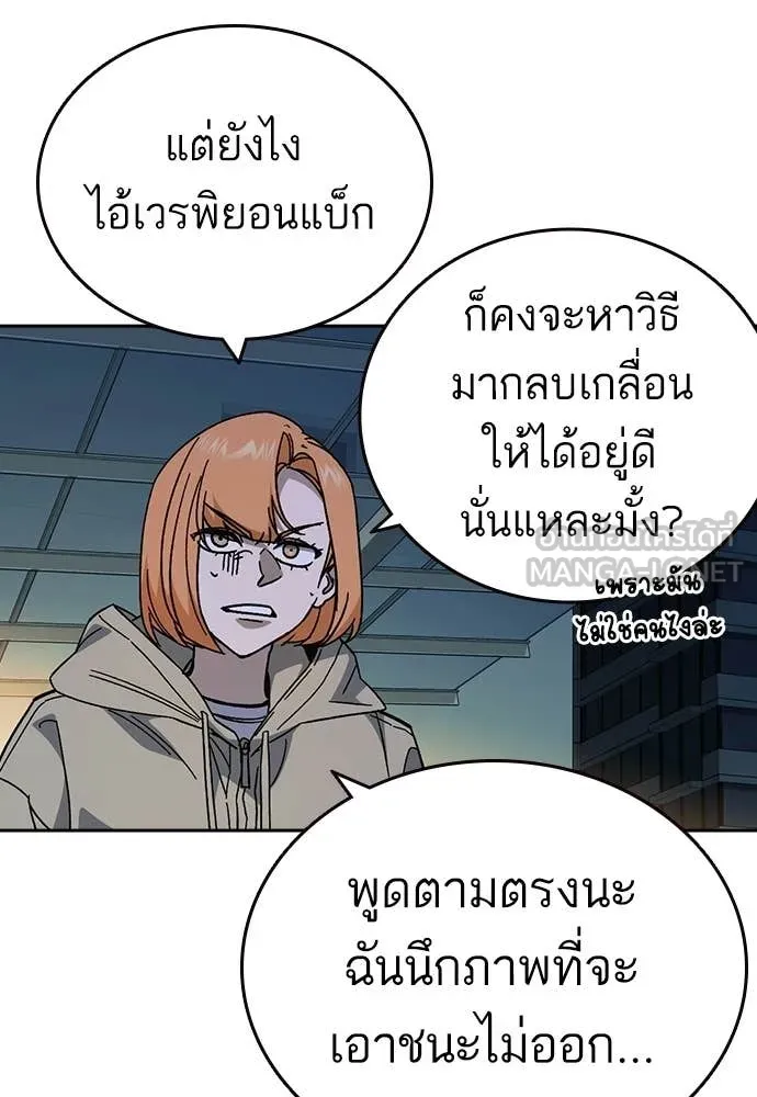 Study Group ตอนที่ 304 รูปที่ 129