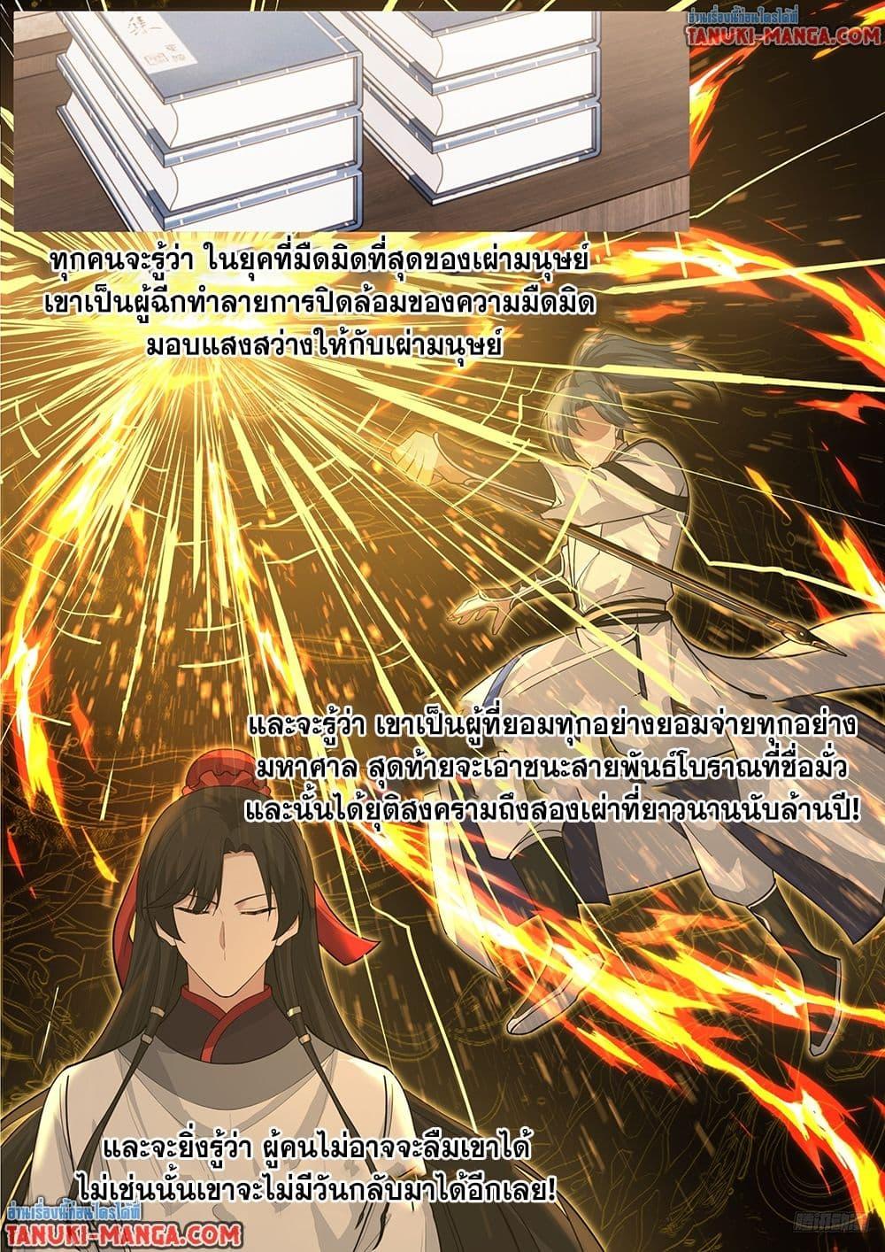 Manga-lc-com อ่านมังงะ อ่านการ์ตูน ออนไลน์ ฟรี Martial Peak เทพยุทธ์เหนือโลก ตอนที่ 1 2 3 4 5 6 7 8 9 10 11 12 13 14 ฟรี ไม่มีโฆษณา Manga-lc - อ่าน มังงะ อ่าน การ์ตูน ออนไลน์ อ่านมังงะ ฟรี