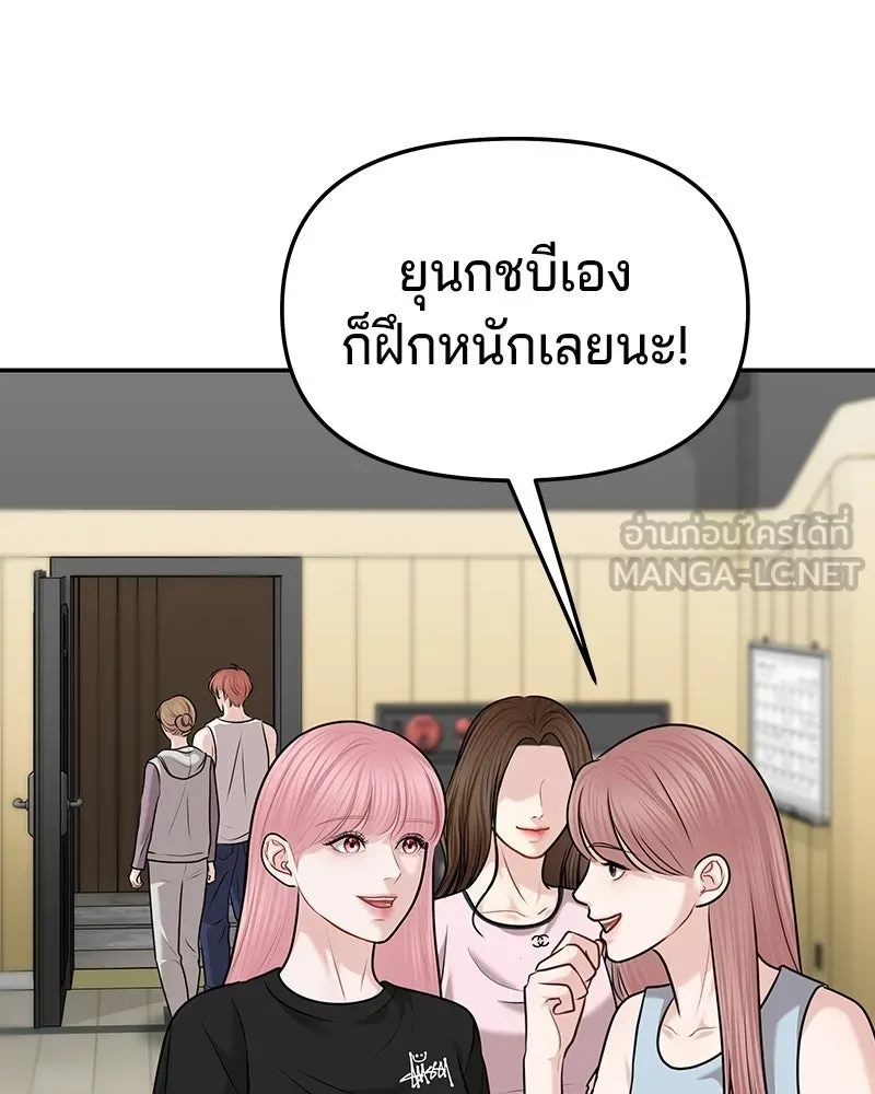 จ้า แม่คนสวย ตอนที่ 46 รูปที่ 90