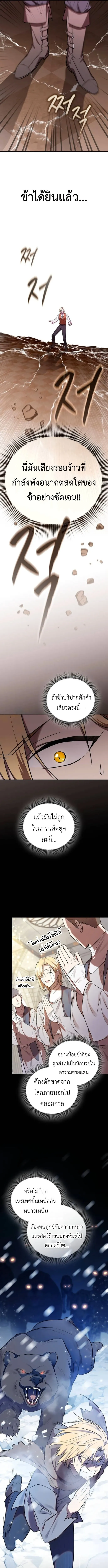 I Was Reincarnated as the Third Son of a Duke เก_ดใหม_ท_ด_นเป_นบ_ตรชายคนท_สามของท_านดย_คซะง_น ตอนที่ ตอนที่ 3 รูปที่ 9