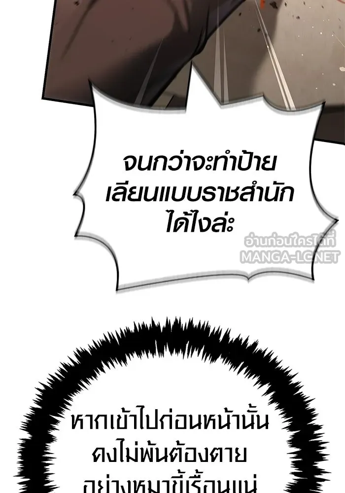 เอาชีวิตรอดในเกมฉบับคนเถื่อน ตอนที่ 134 ยาวแต่ก็แสนสั้น รูปที่ 33