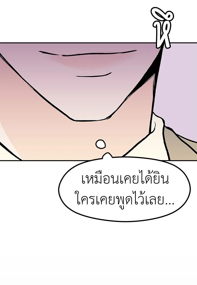 ถ่านไฟเราไม่เก่าเลย ตอนที่ 47 รูปที่ 28