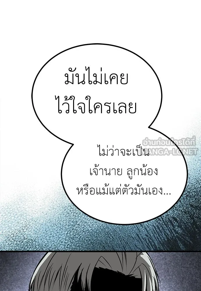 ผู้คุมหมายเลข 0 ตอนที่ 39 รูปที่ 24