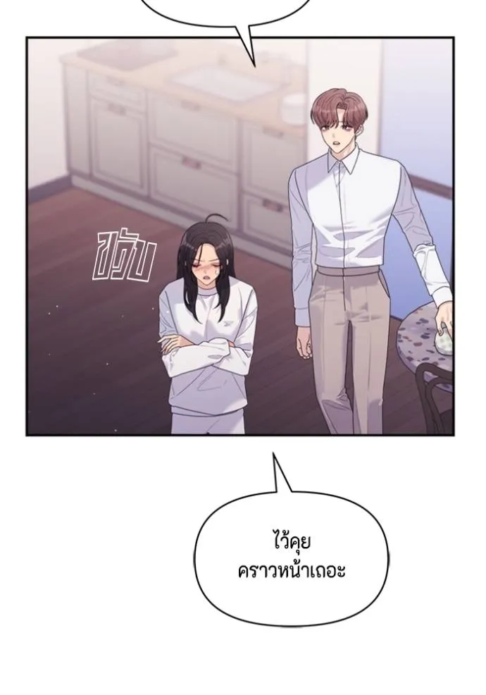 Couple Breaker ตอนที่ 59 รูปที่ 56