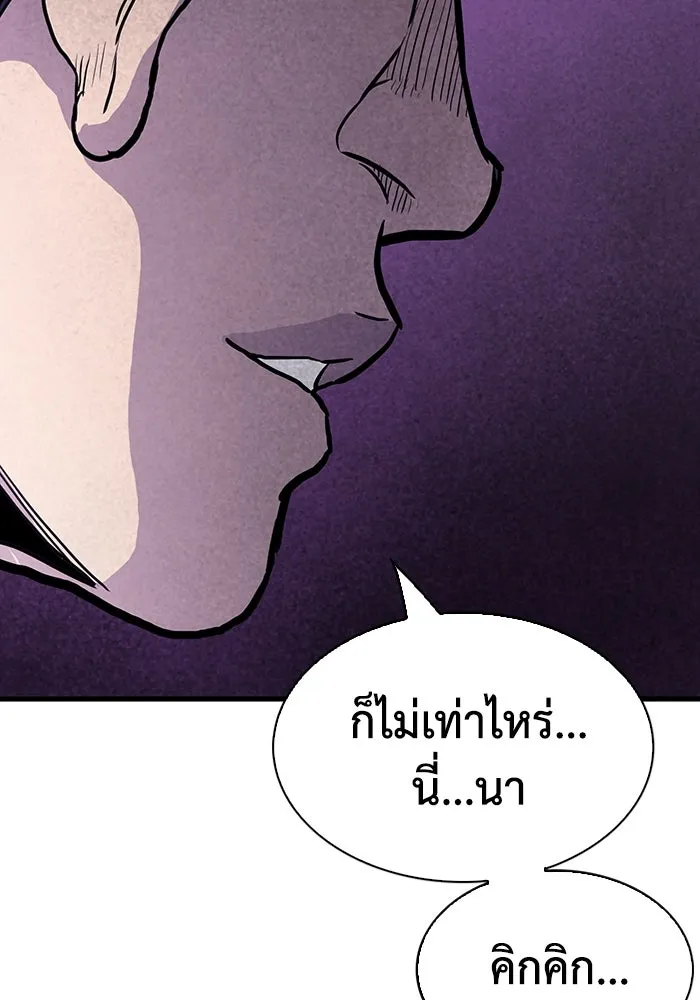 มีนา เกิดมาล่า ตอนที่ 43 รูปที่ 103