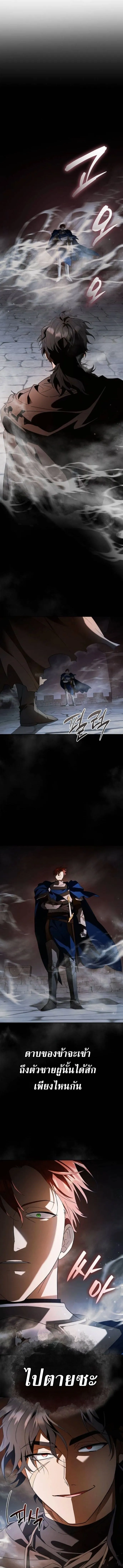 I Was Reincarnated as the Third Son of a Duke เก_ดใหม_ท_ด_นเป_นบ_ตรชายคนท_สามของท_านดย_คซะง_น ตอนที่ ตอนที่ 19 รูปที่ 11