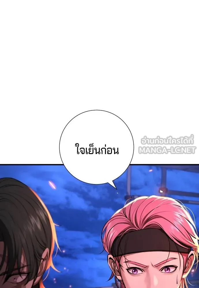 คูเซรา ตอนที่ 15 รูปที่ 30