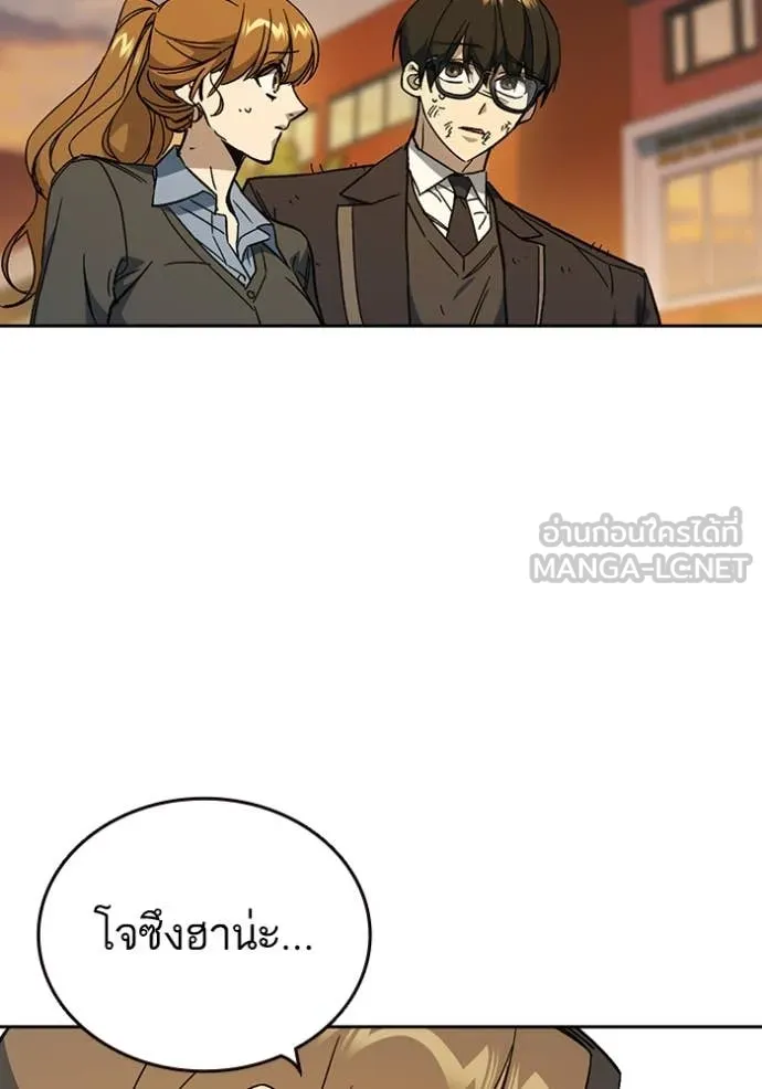 Study Group ตอนที่ 279 รูปที่ 13