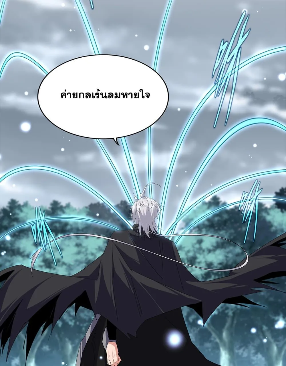 Magic Emperor ราชาจอมเวทย_ ตอนที่ ตอนที่ 754 รูปที่ 3