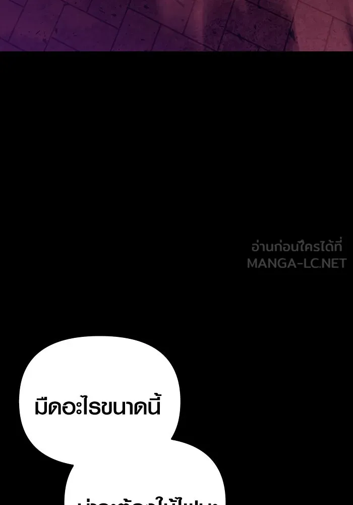 เอาชีวิตรอดในเกมฉบับคนเถื่อน ตอนที่ 24 รูปที่ 69