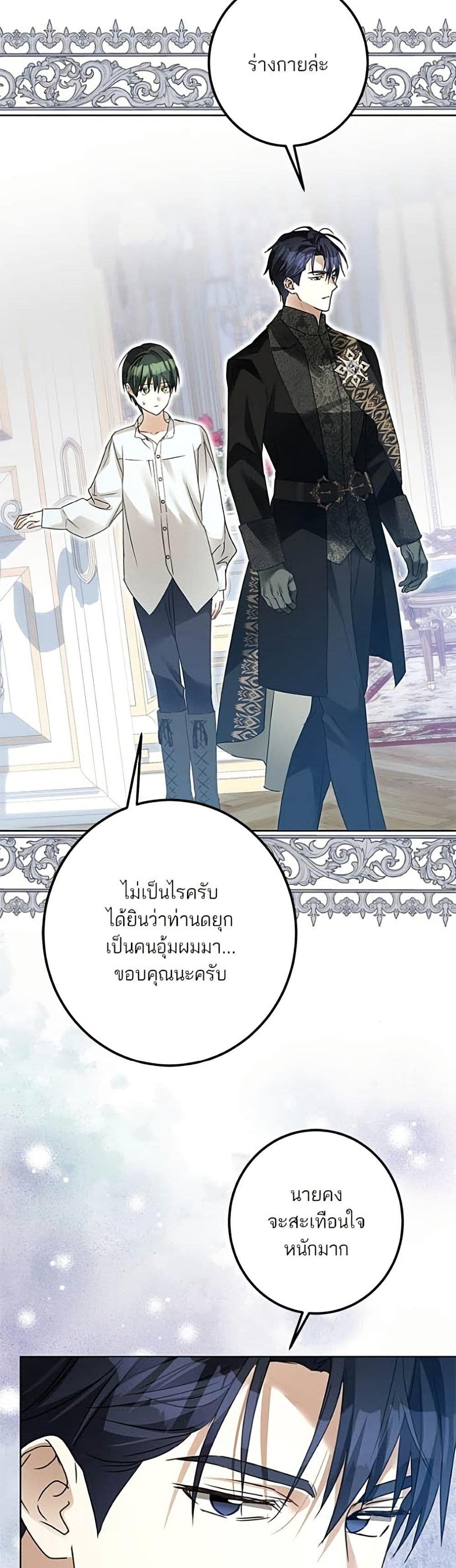 Manga-lc-com อ่านมังงะ อ่านการ์ตูน ออนไลน์ ฟรี Became the Duke’s Male Servant ตอนที่ 1 2 3 4 5 6 7 8 9 10 11 12 13 14 ฟรี ไม่มีโฆษณา Manga-lc - อ่าน มังงะ อ่าน การ์ตูน ออนไลน์ อ่านมังงะ ฟรี
