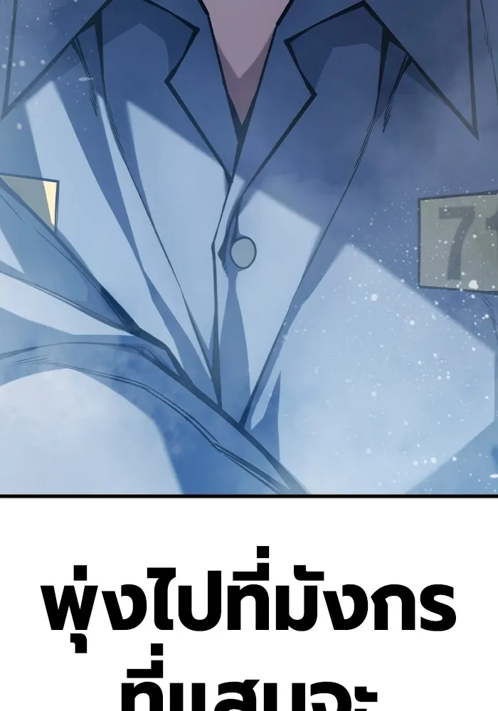 เยาวชนคนคุก ตอนที่ 2 รูปที่ 371