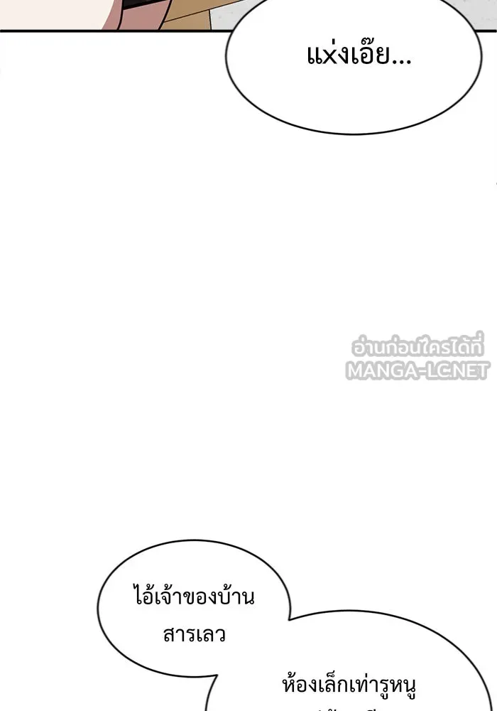 ช่วยเปลี่ยนฉันที ตอนที่ 130. ฮานายอง 3 รูปที่ 24