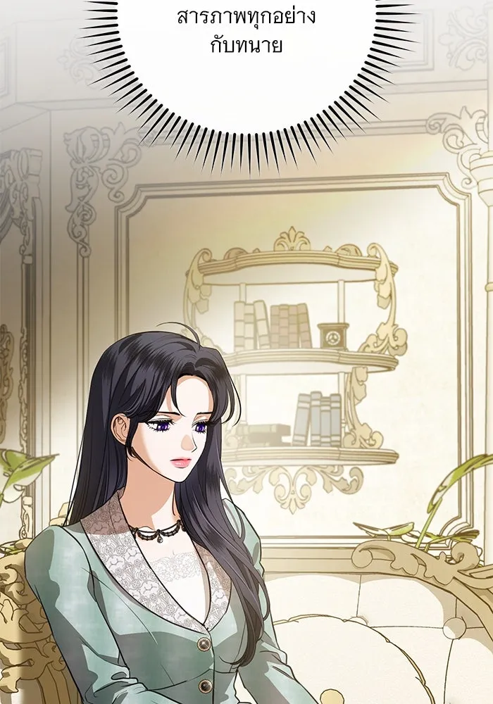 แด่ชู้รักของสามี ตอนที่ 68 รูปที่ 16