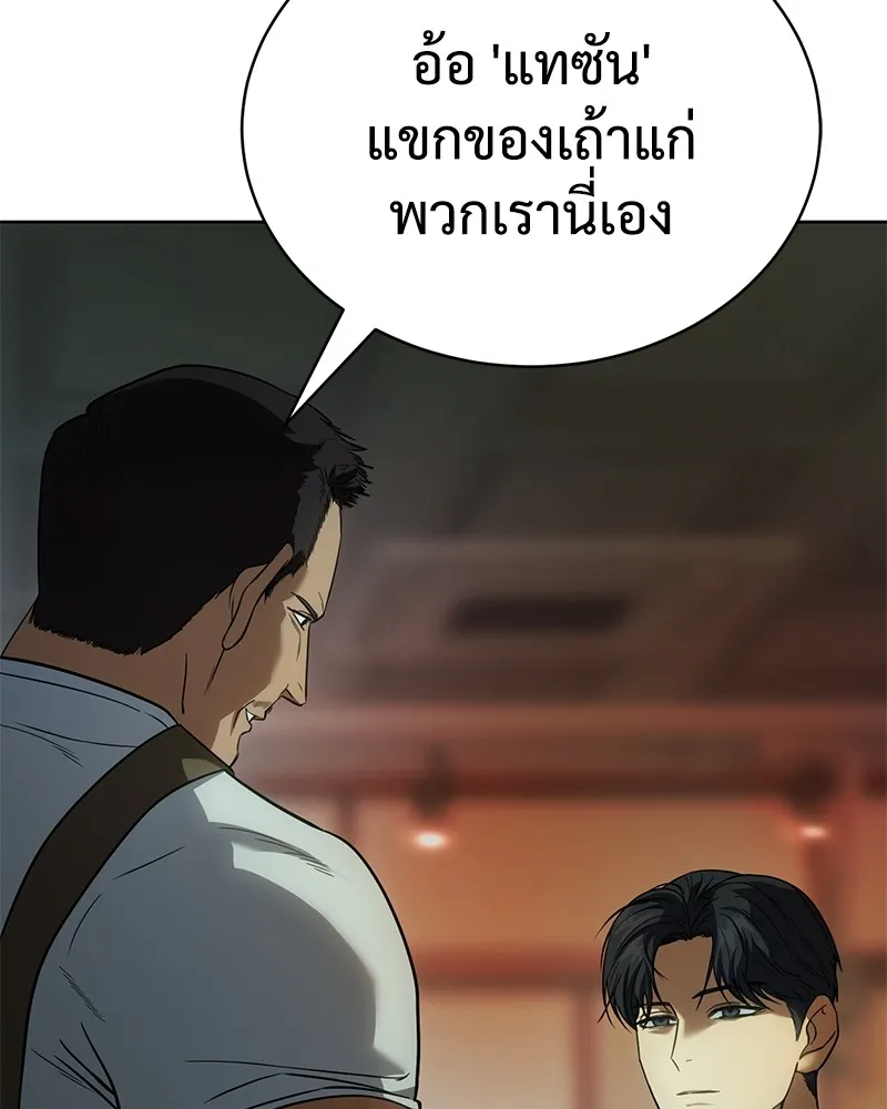 แบคXX ตอนที่ 28 รูปที่ 176