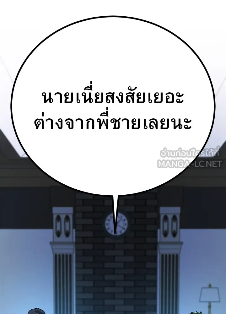ราชาลานประลอง ตอนที่ 43 รูปที่ 18