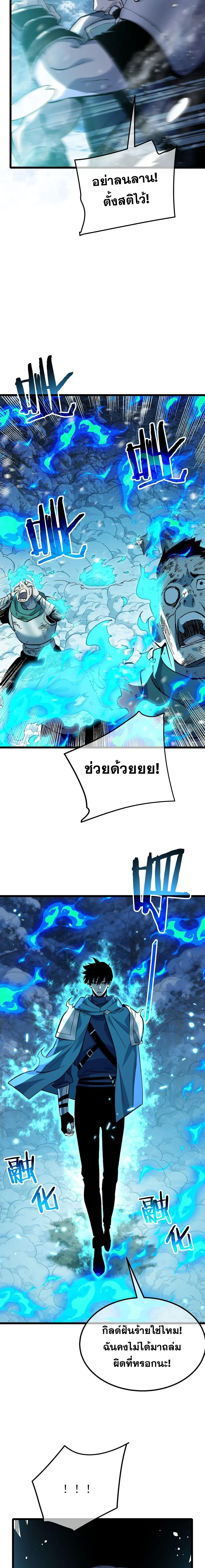 My Passive Skills Are Invincible จ_ต_อ_กคร_ง พร_อมสก_ลต_ดต_วไร_เท_ยมทาน ตอนที่ ตอนที่ 147 รูปที่ 10