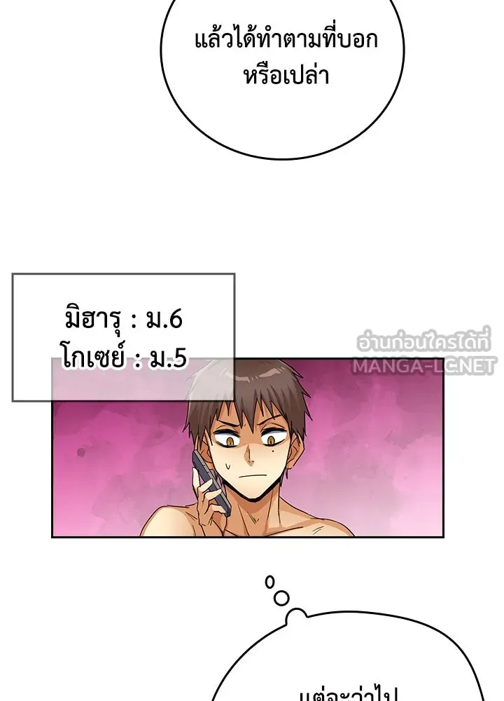 นักเลงกระจอกย้อนเวลามาทวงแค้น ตอนที่ 19 รูปที่ 21