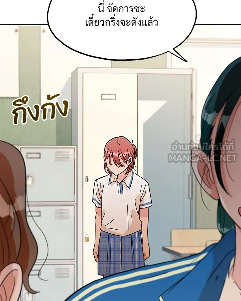 Pyramid Game เกมพีระมิด ตอนที่ 10 รูปที่ 45